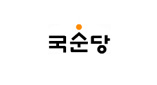 국순당