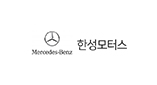 한성모터스