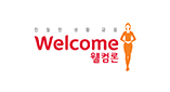 웰컴론