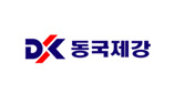 동국제강