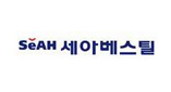 세아베스틸