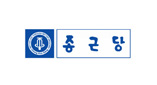종근당
